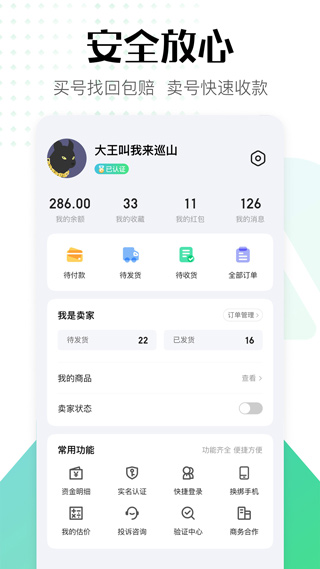 账号牛