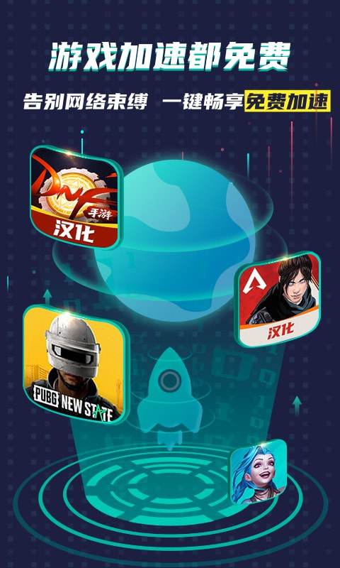 OurPlay原谷歌加速手机版下载
