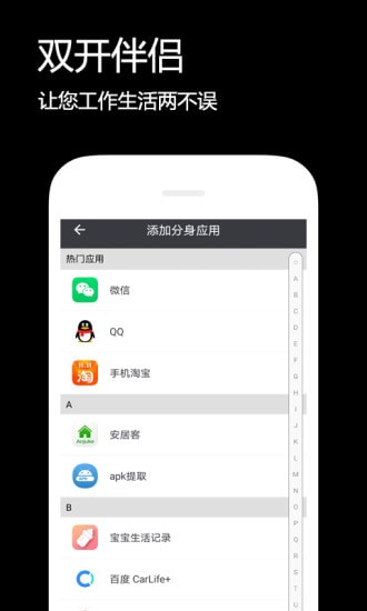 双开伴侣