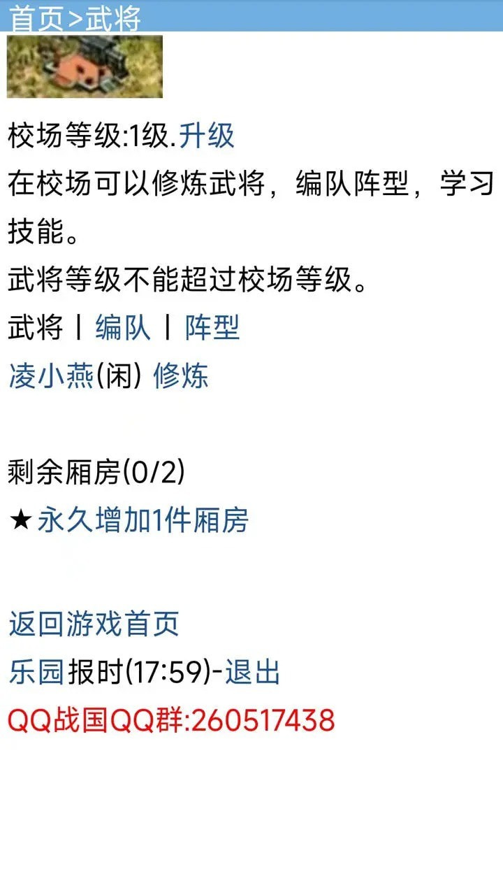 战国复刻