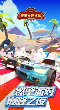极速狂飙车王Fast Racing