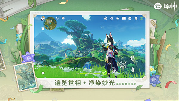 原神官服