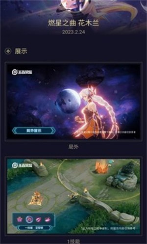 虫虫助手王者荣耀皮肤展示器