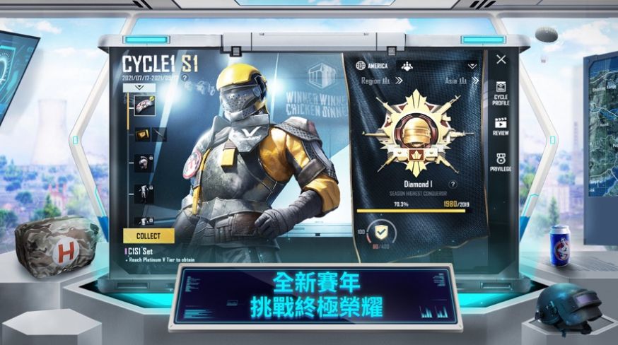 PUBG沉梦公益