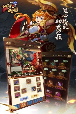 小虾米战三国2023