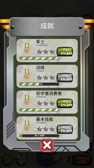 合并军用车辆Merge Military