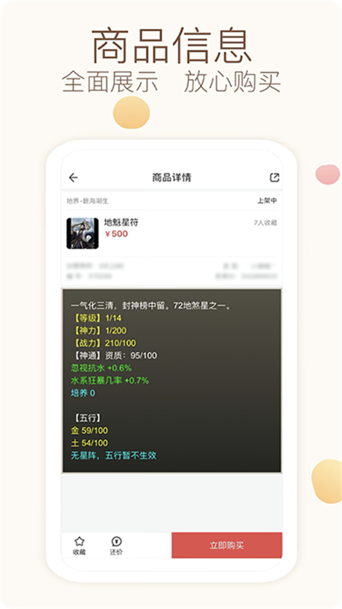 大话西游2藏宝阁