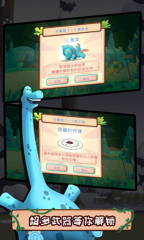 饥饿恐龙
