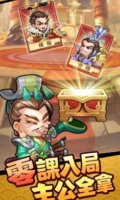 这个三国输不起