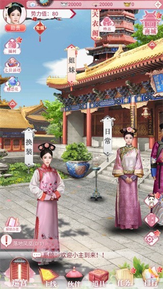 宫廷秘传截图