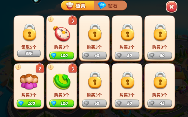 小镇大厨中文版