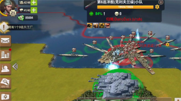 二战风云2