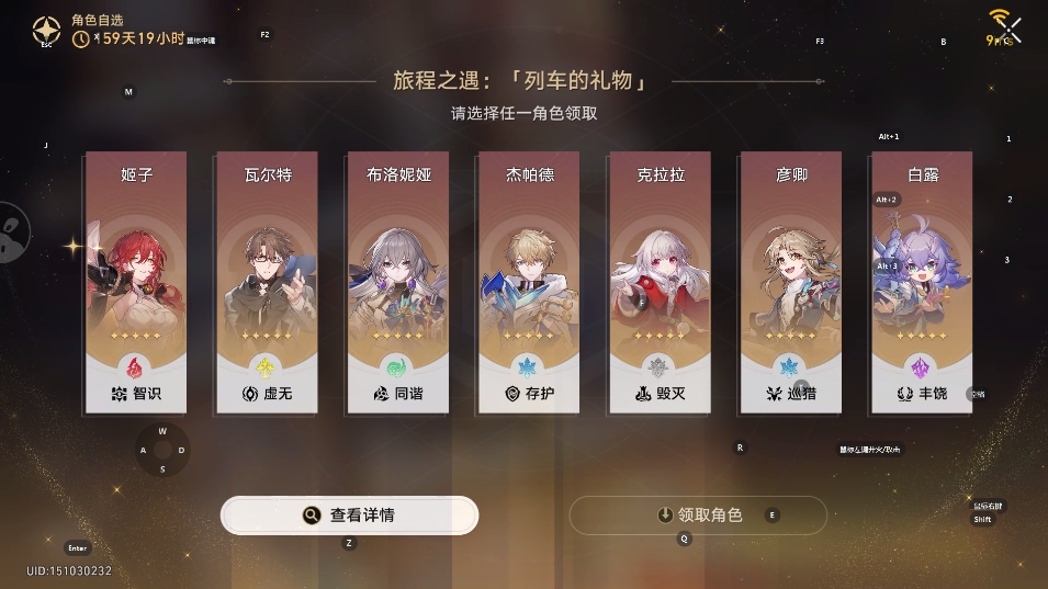 云星穹铁道