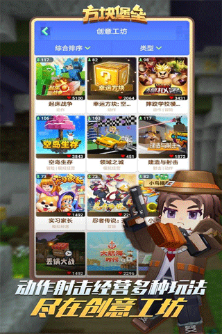 方块堡垒中文版
