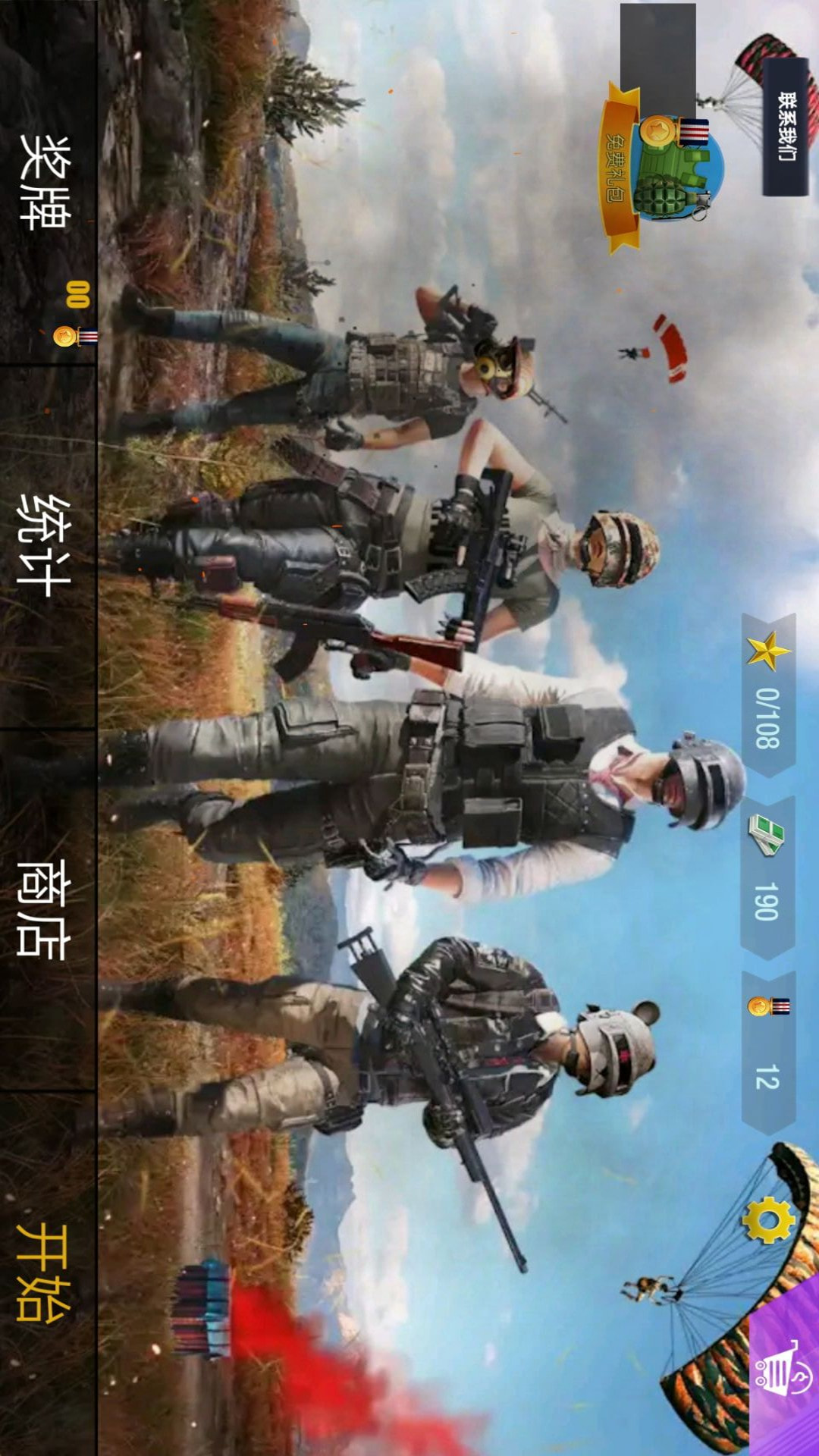 模拟和平枪战训练