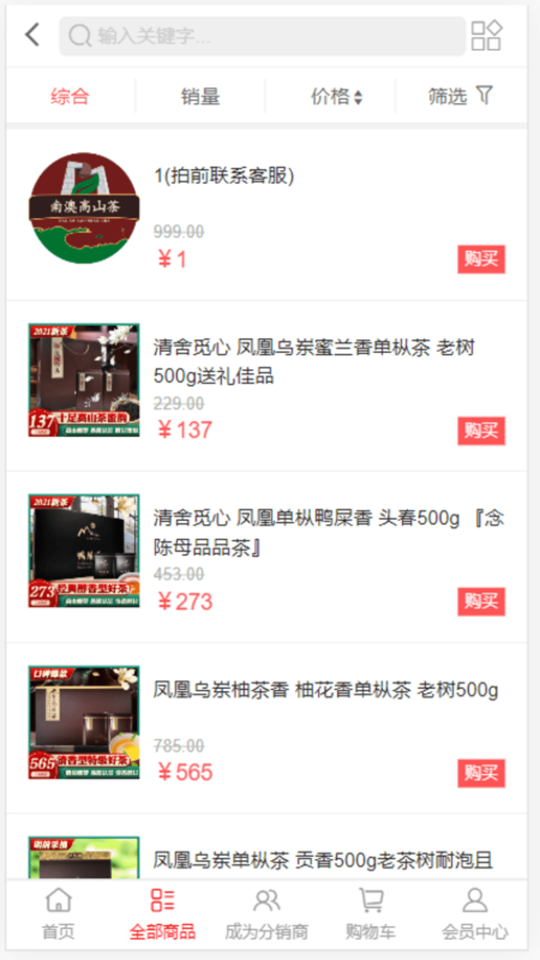 念陈母品品茶
