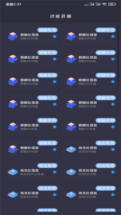 画质大师A3