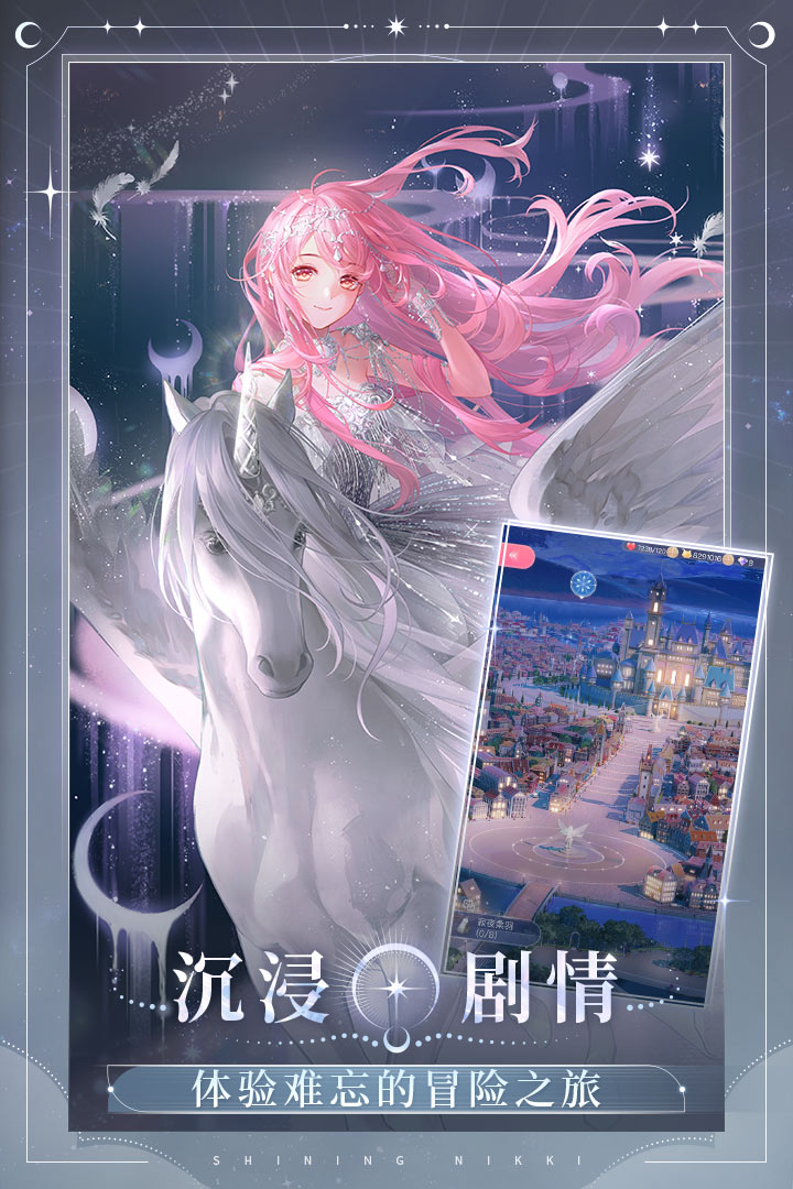闪耀暖暖官网版