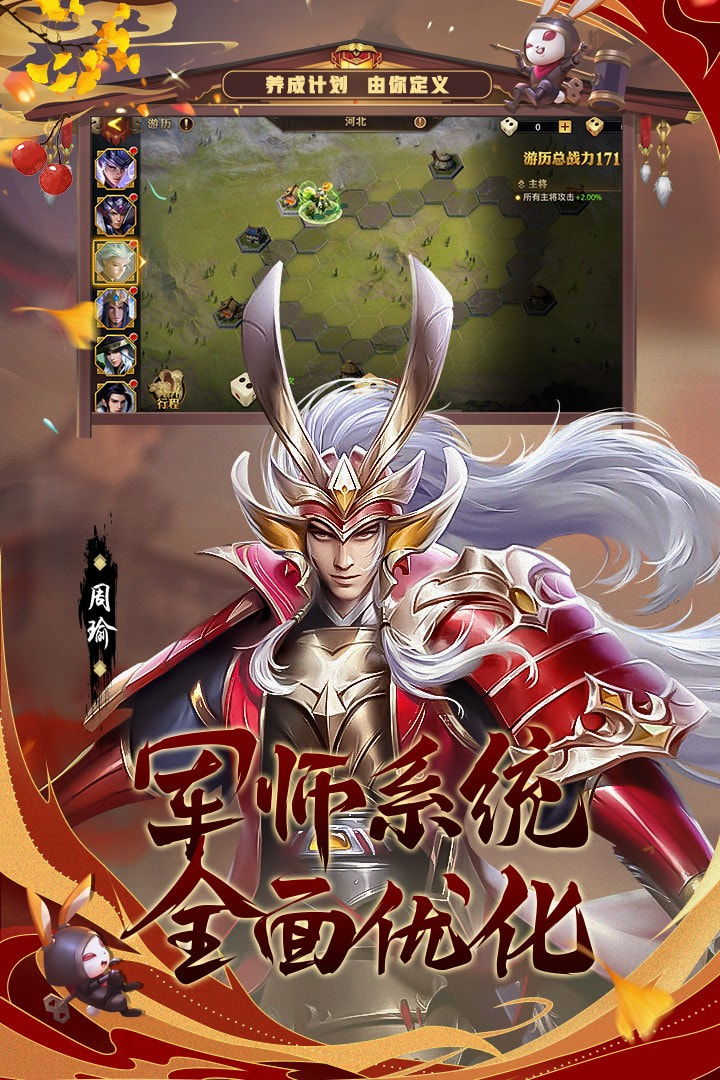 少年三国志零360版