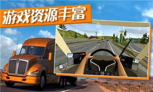 卡车运输模拟器汉化版