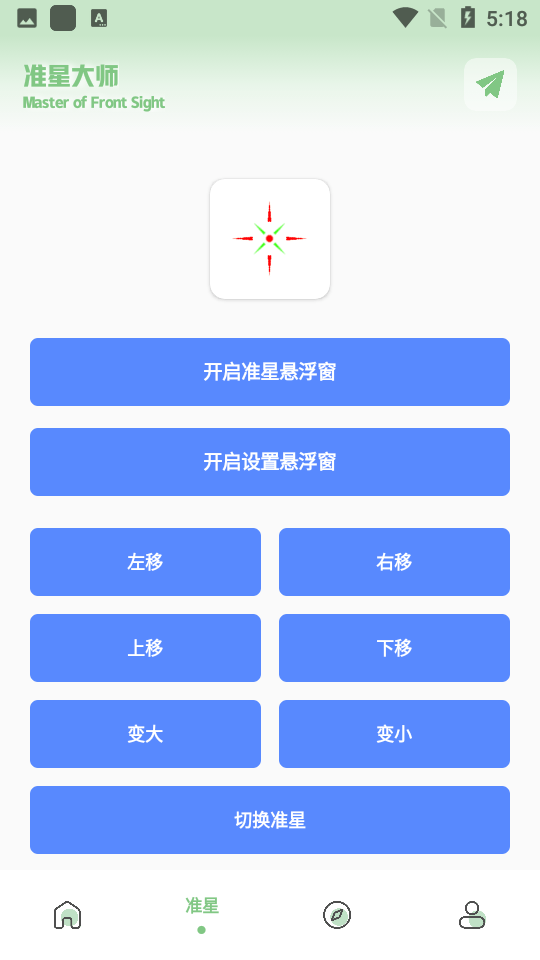 XC吃鸡工具箱.apk