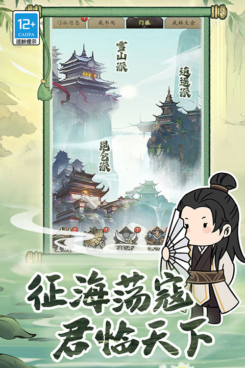 无名忍者跳公测版