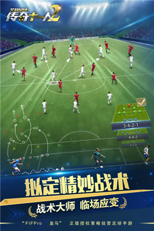 艾特足球安卓版下载
