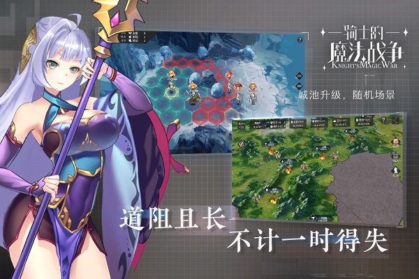 骑士的魔法战争九游版