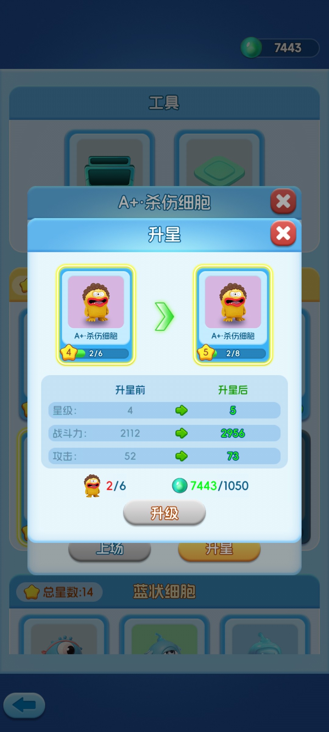 拯救细胞