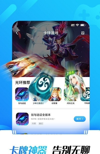 光环助手