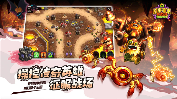王国保卫战复仇战锤要塞
