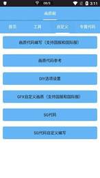 大伟解说画质助手