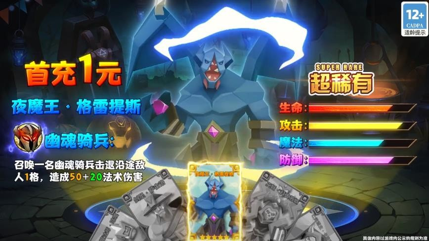 双城之战手游官方版