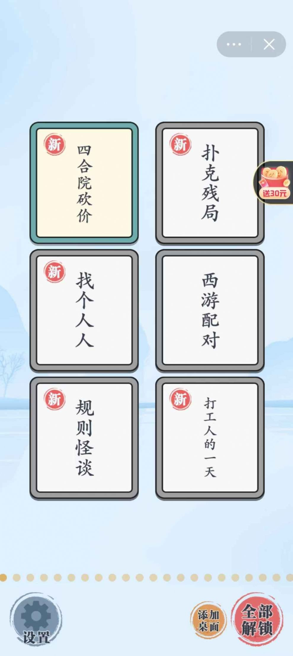 我最无敌