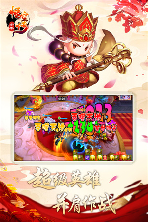 少年悟空传安卓版