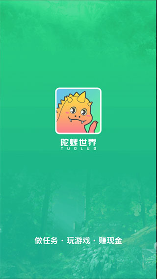 陀螺世界