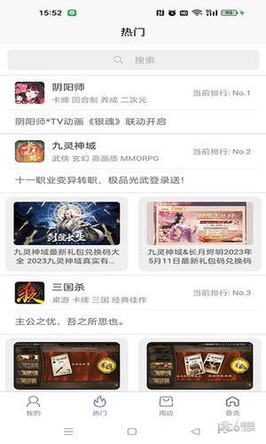 都玩游戏攻略