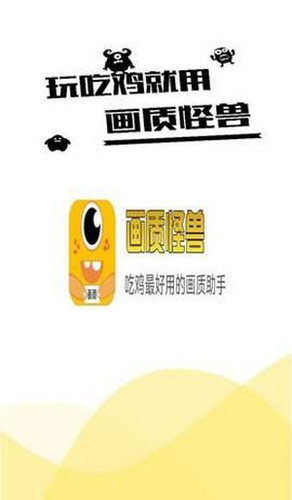 沫沫准星怪兽