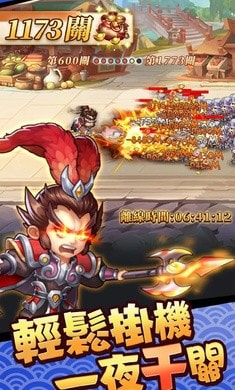 这个三国输不起