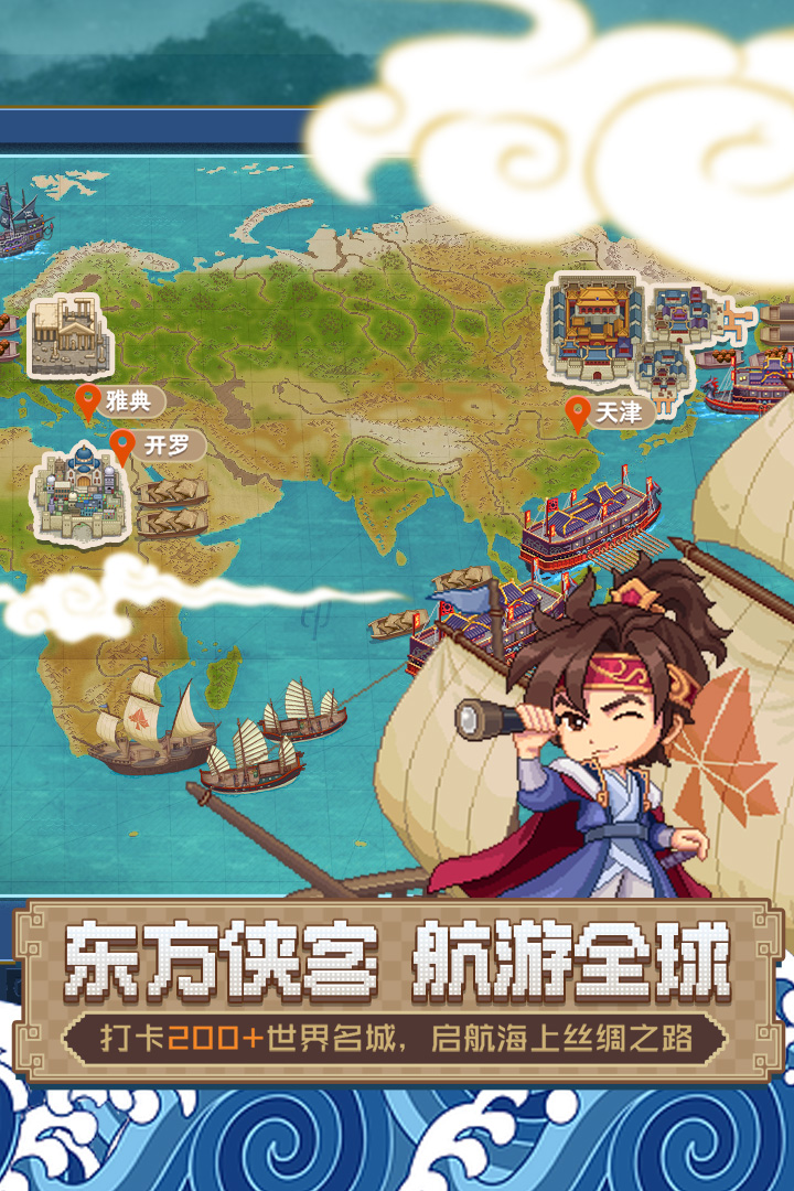 航海日记2测试版