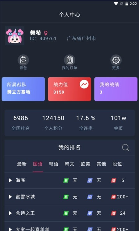 舞立方玩家社区