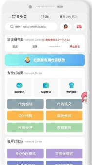 ace画质助手