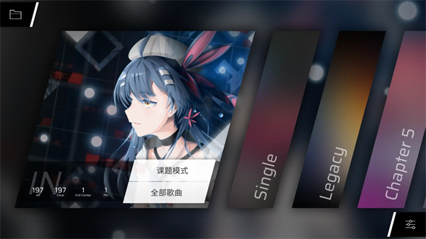 Phigros分享版