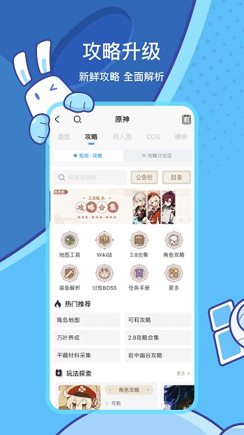 米游社