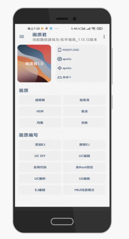 画质君120帧