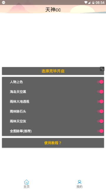 和平精英天神cc