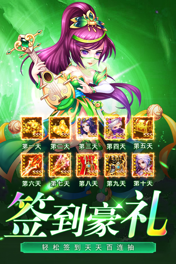 三国我是主公