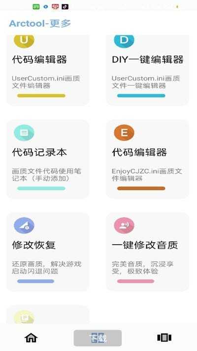 vivo手机画质助手120