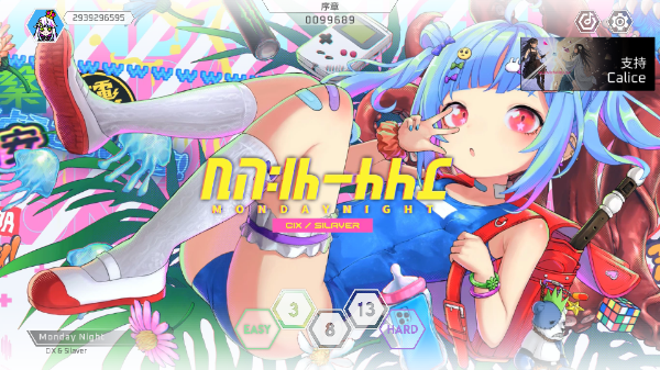 Calice音游