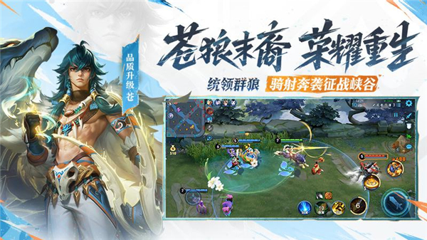 王者荣耀2025最新版